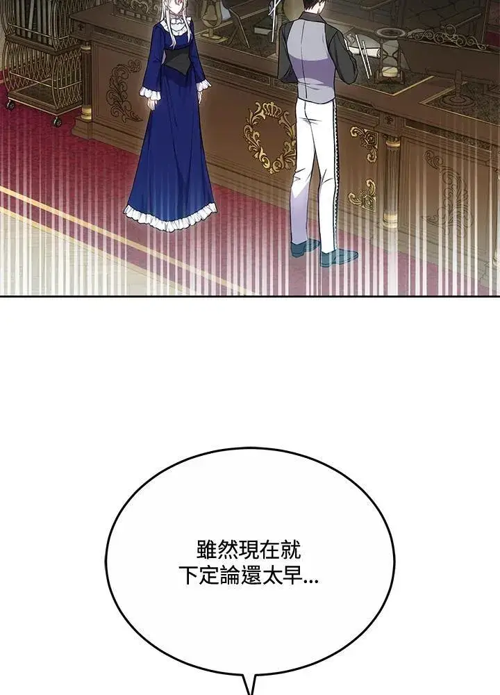 《男主的侄子太喜欢我了》第55话图24