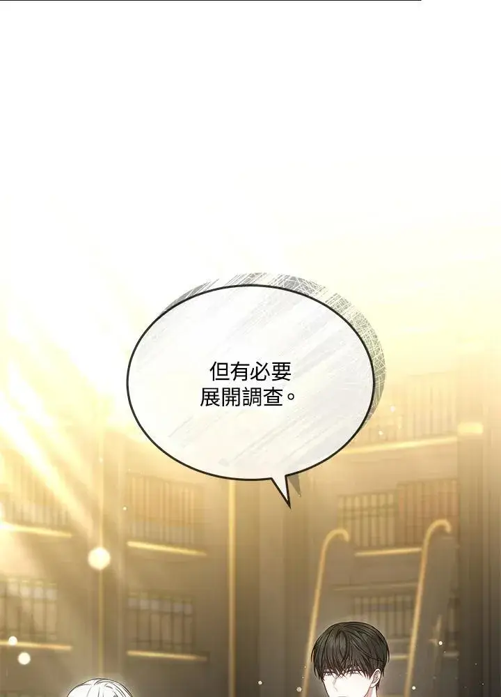 《男主的侄子太喜欢我了》第55话图26