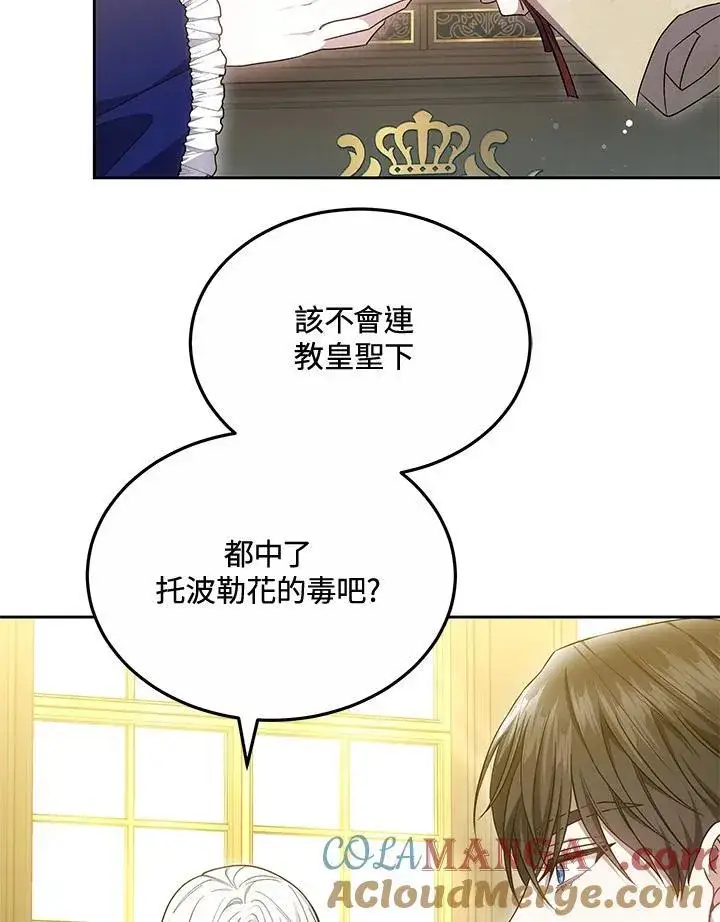 《男主的侄子太喜欢我了》第55话图33