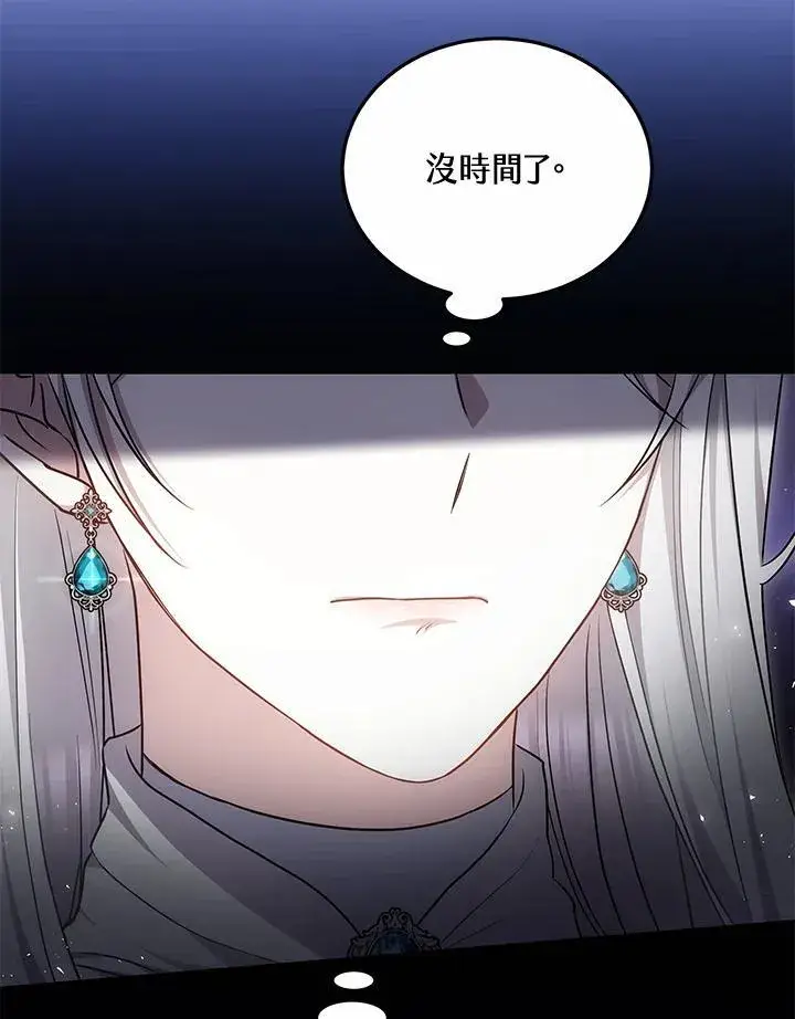 《男主的侄子太喜欢我了》第55话图35