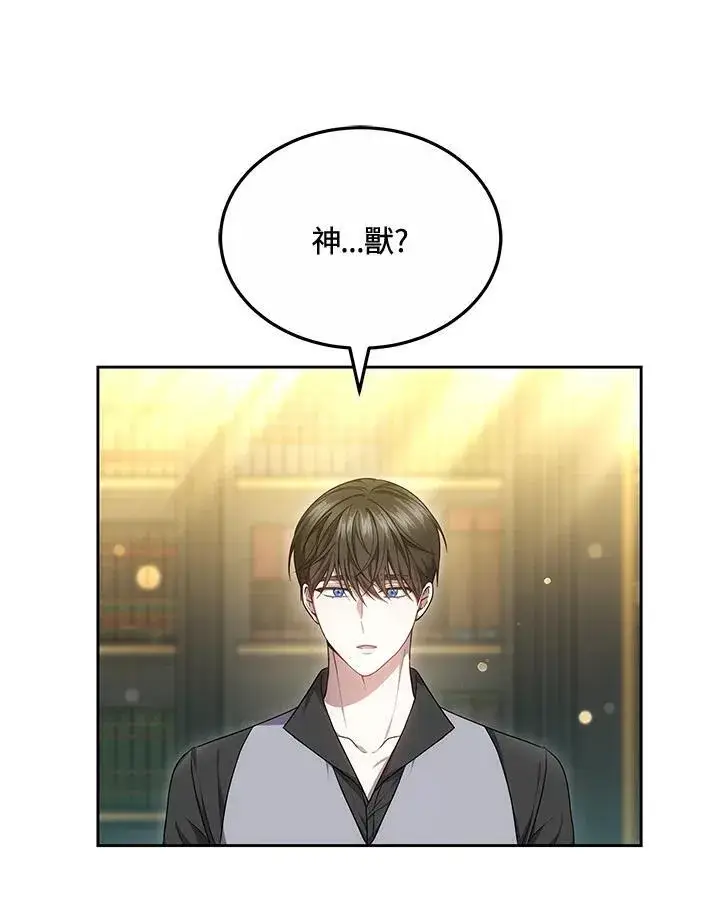 《男主的侄子太喜欢我了》第55话图39