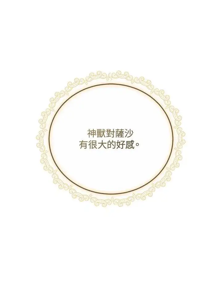 《男主的侄子太喜欢我了》第55话图42