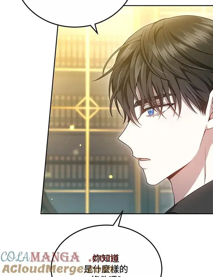 《男主的侄子太喜欢我了》第55话图45
