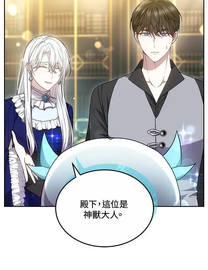 《男主的侄子太喜欢我了》第55话图52