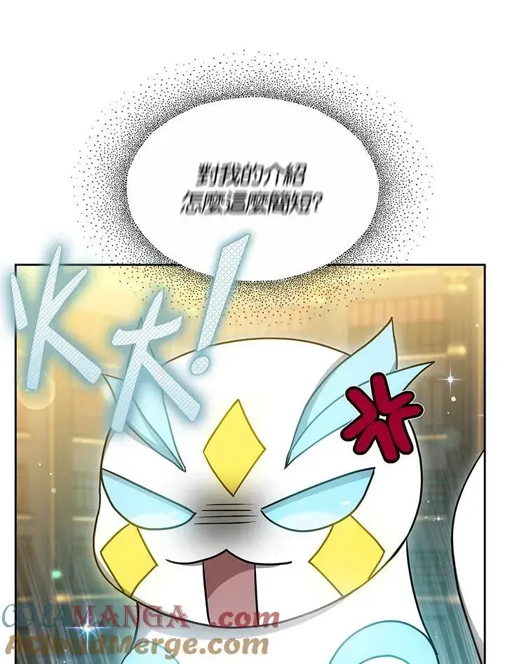 《男主的侄子太喜欢我了》第55话图53
