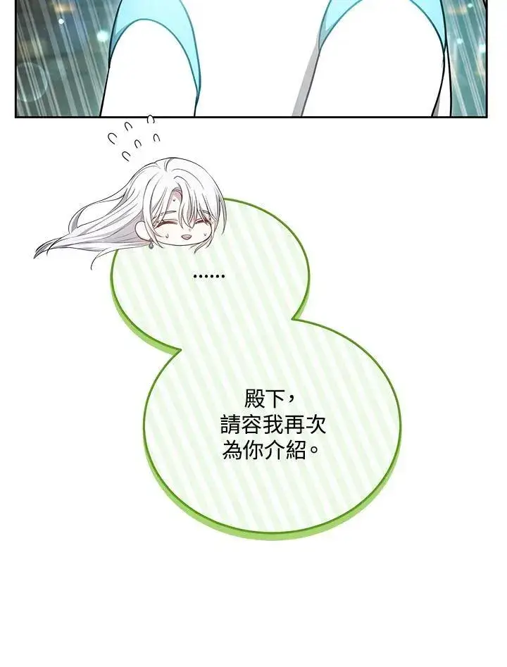 《男主的侄子太喜欢我了》第55话图54