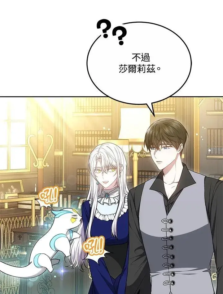 《男主的侄子太喜欢我了》第55话图59