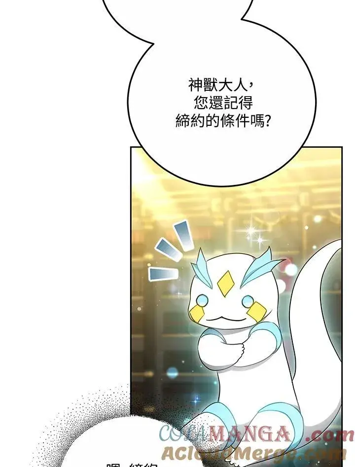 《男主的侄子太喜欢我了》第55话图61