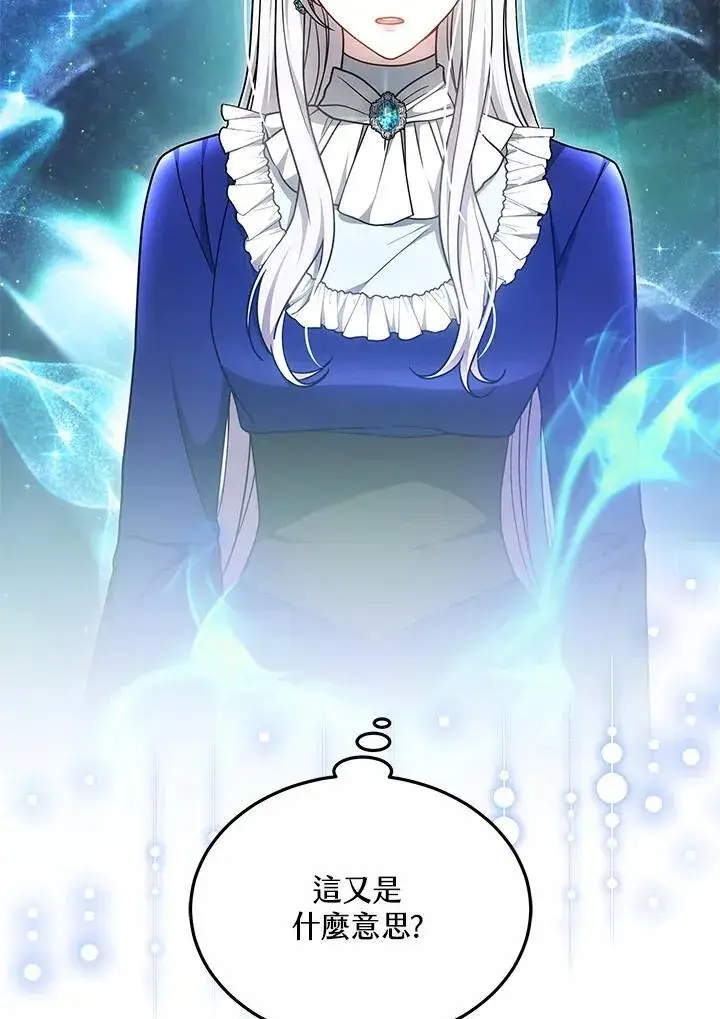 《男主的侄子太喜欢我了》第55话图67