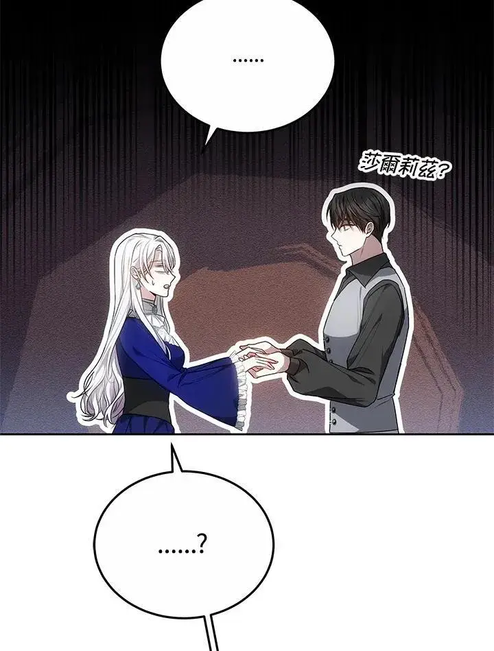 《男主的侄子太喜欢我了》第55话图7