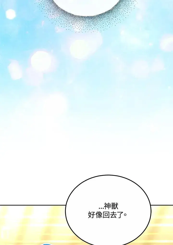 《男主的侄子太喜欢我了》第55话图70