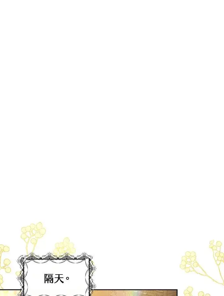 《男主的侄子太喜欢我了》第55话图78