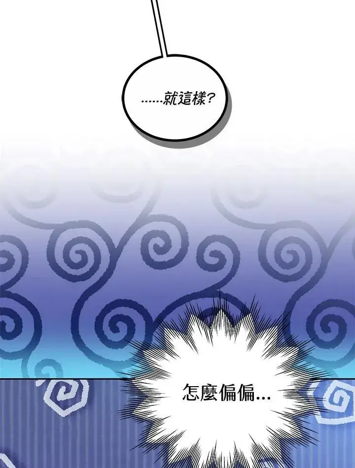 《男主的侄子太喜欢我了》第55话图8