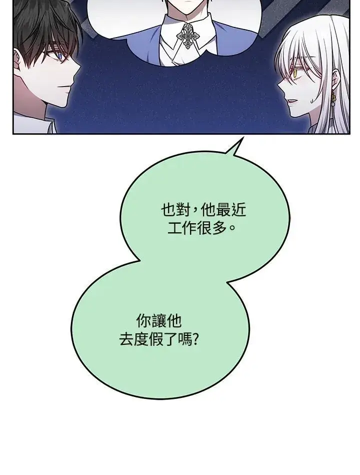 《男主的侄子太喜欢我了》第55话图86
