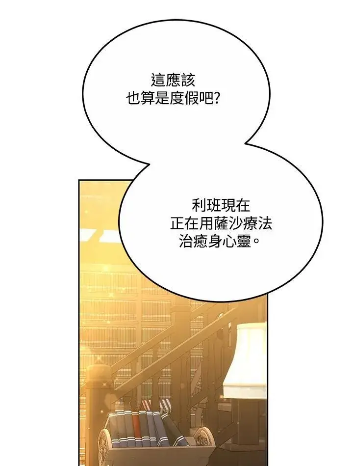 《男主的侄子太喜欢我了》第55话图87