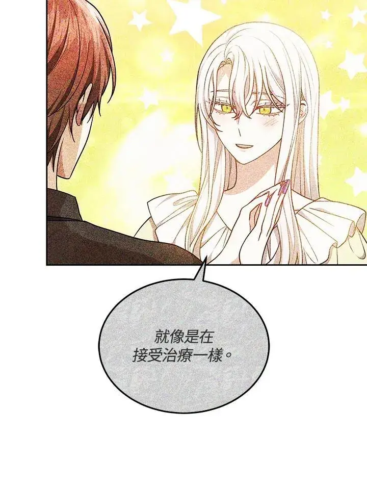 《男主的侄子太喜欢我了》第55话图91