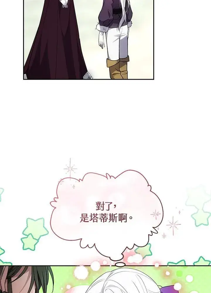 《男主的侄子太喜欢我了》第56话图100
