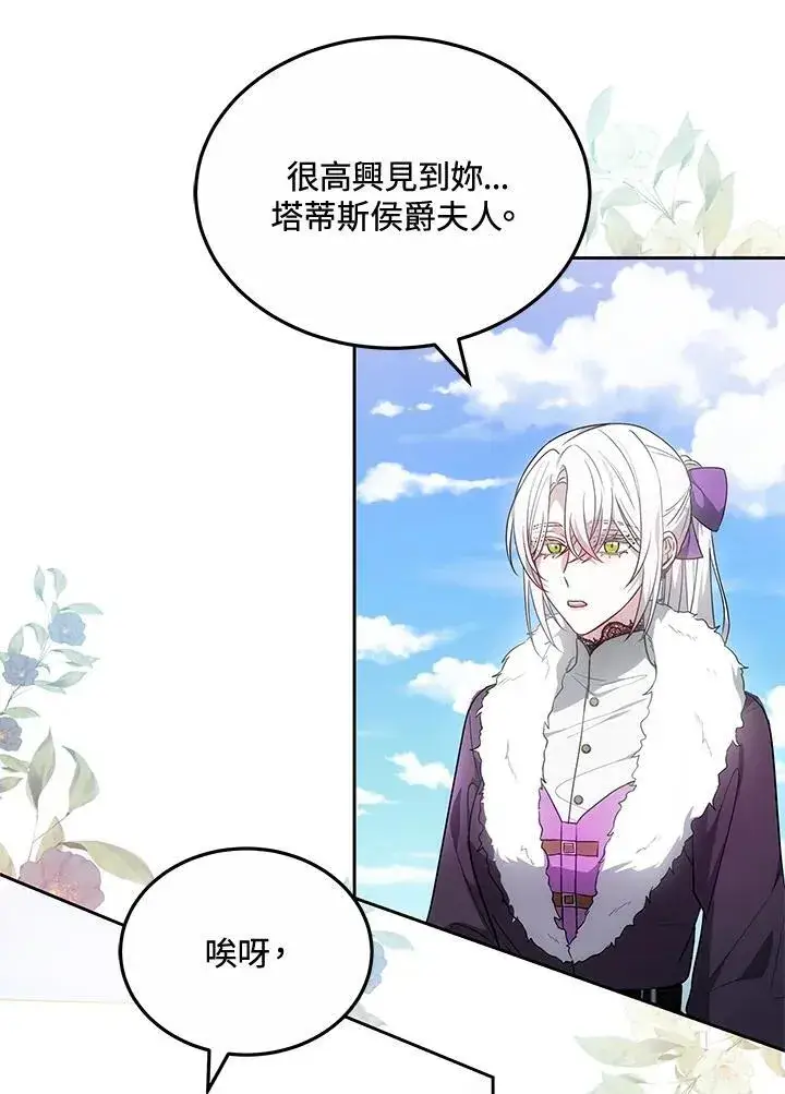《男主的侄子太喜欢我了》第56话图102