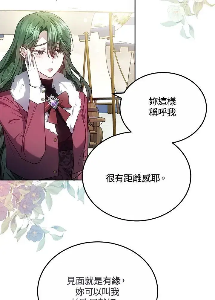 《男主的侄子太喜欢我了》第56话图103
