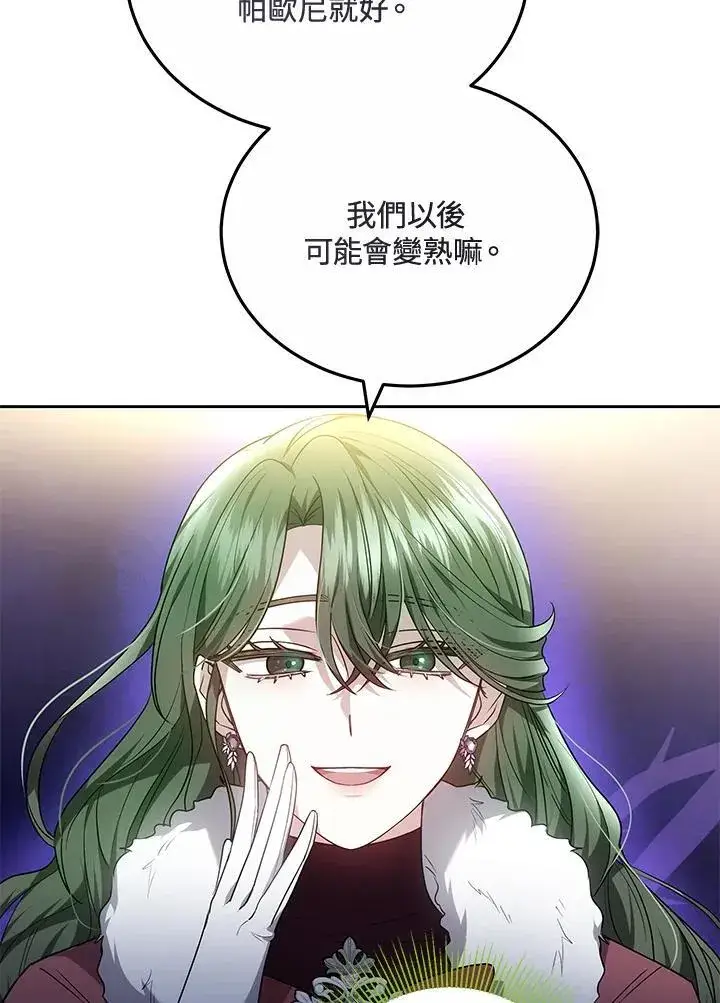 《男主的侄子太喜欢我了》第56话图104