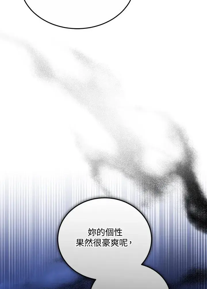 《男主的侄子太喜欢我了》第56话图107