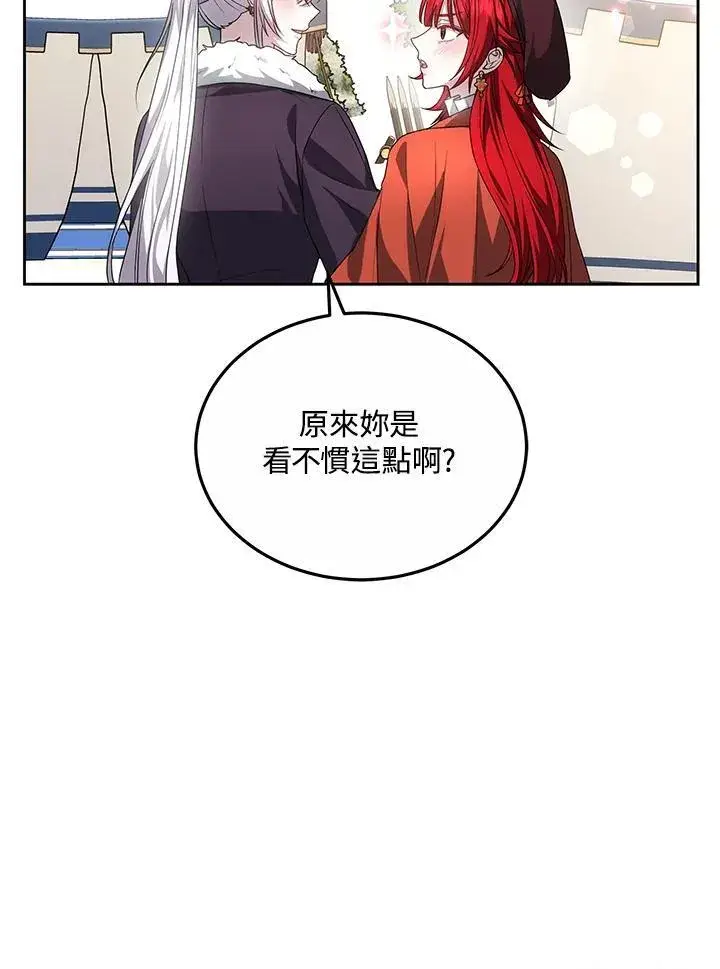 《男主的侄子太喜欢我了》第56话图119