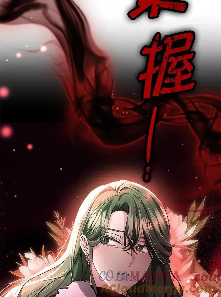 《男主的侄子太喜欢我了》第56话图121