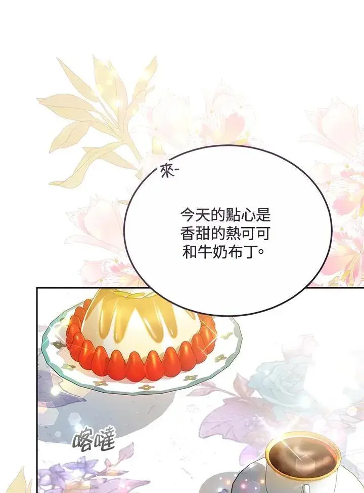 《男主的侄子太喜欢我了》第56话图15