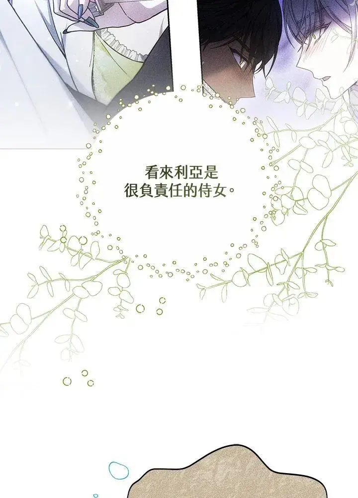 《男主的侄子太喜欢我了》第56话图20