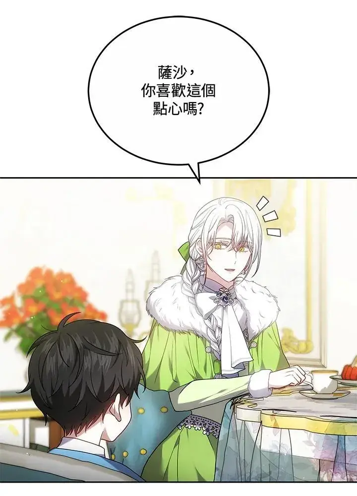 《男主的侄子太喜欢我了》第56话图24
