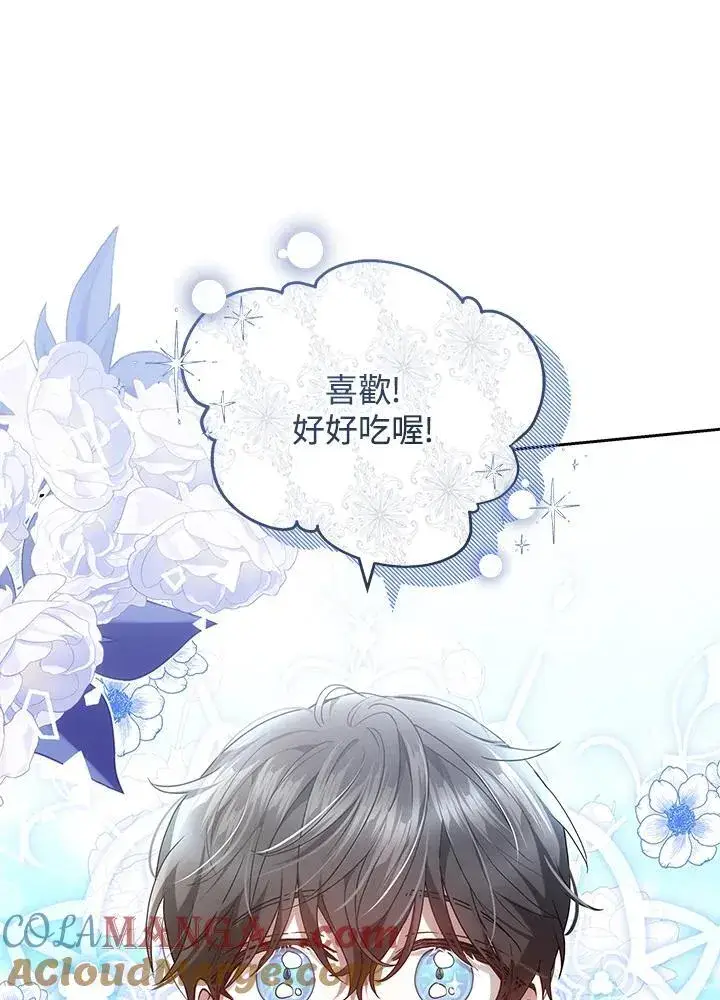 《男主的侄子太喜欢我了》第56话图25