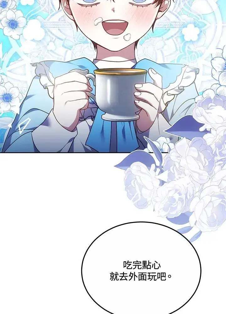 《男主的侄子太喜欢我了》第56话图26