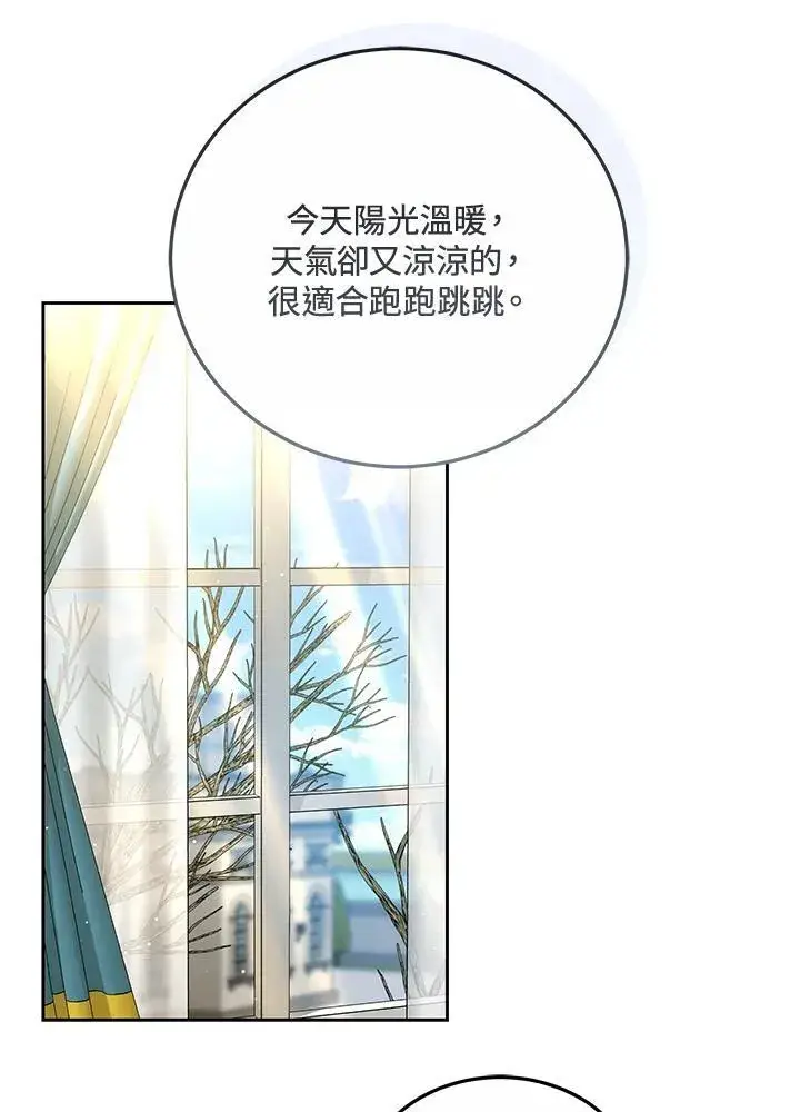 《男主的侄子太喜欢我了》第56话图28