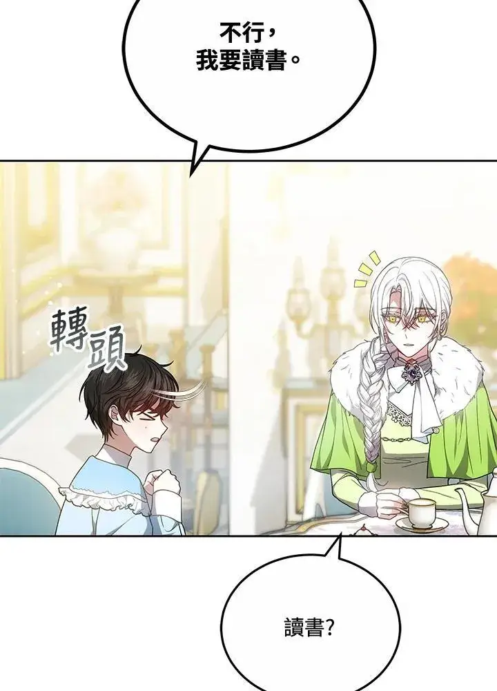 《男主的侄子太喜欢我了》第56话图30