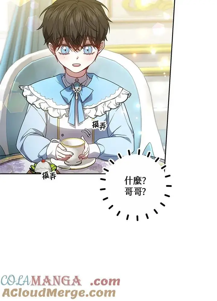 《男主的侄子太喜欢我了》第56话图33