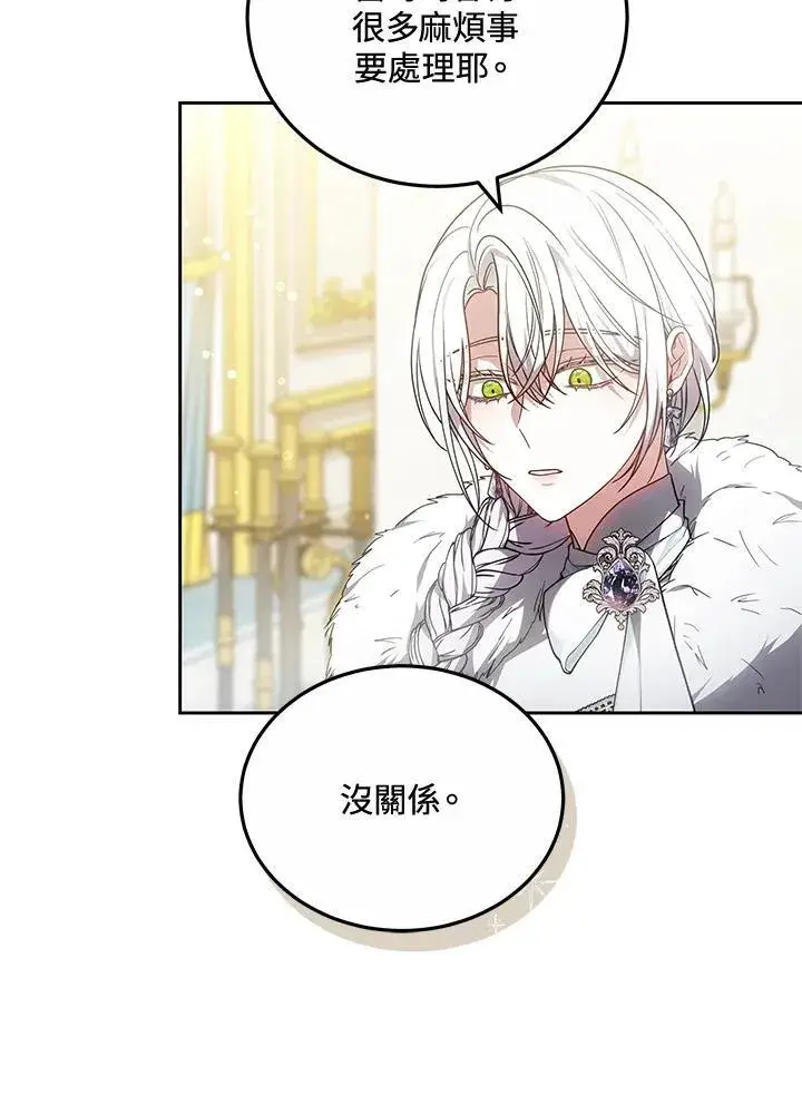 《男主的侄子太喜欢我了》第56话图36