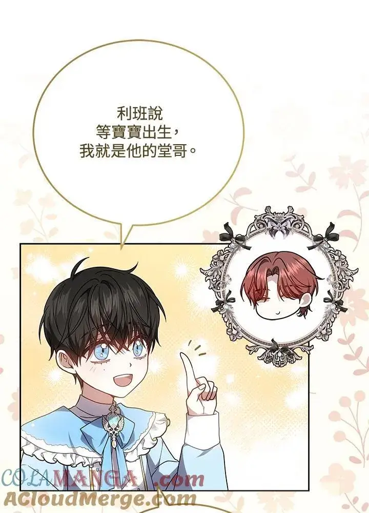 《男主的侄子太喜欢我了》第56话图37