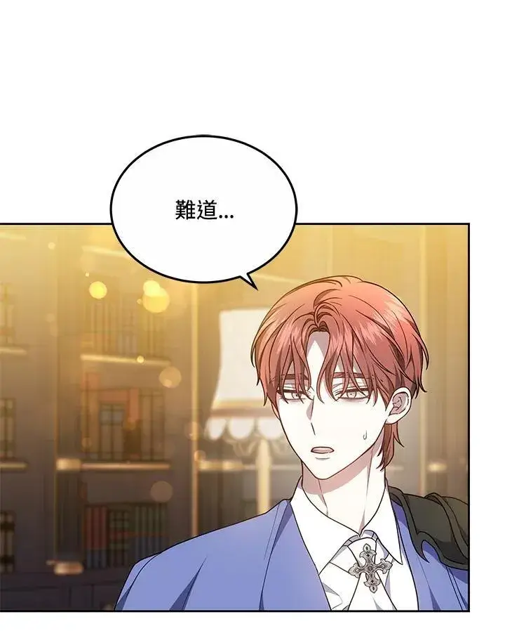 《男主的侄子太喜欢我了》第56话图4
