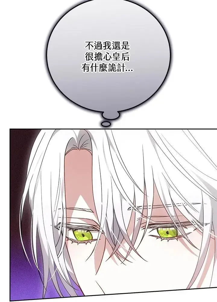 《男主的侄子太喜欢我了》第56话图40