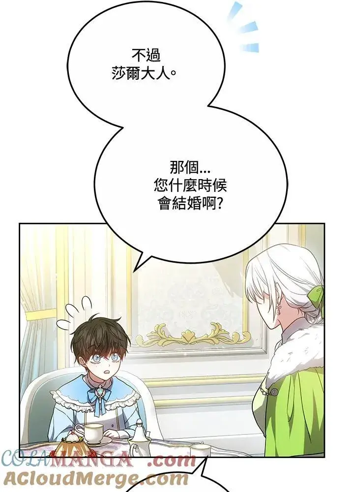 《男主的侄子太喜欢我了》第56话图41