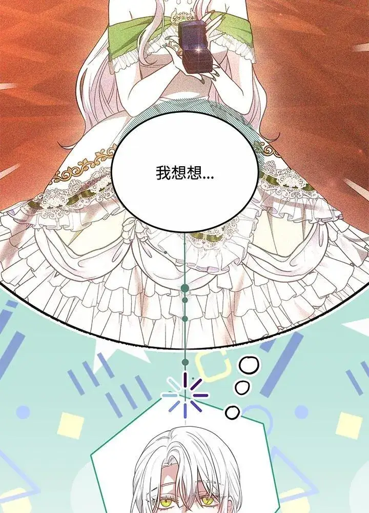 《男主的侄子太喜欢我了》第56话图43