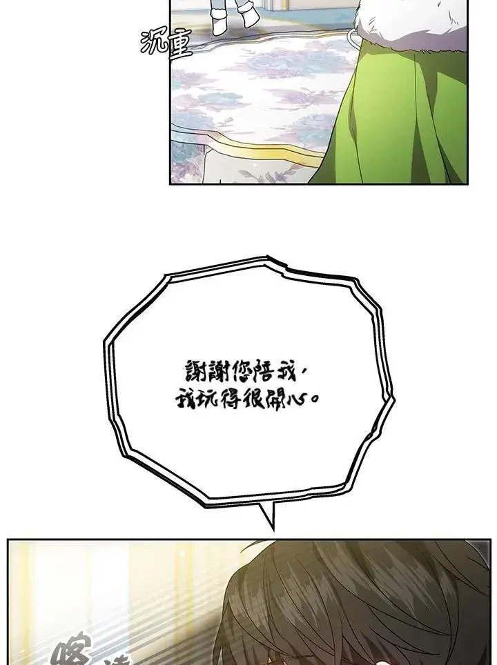 《男主的侄子太喜欢我了》第56话图48
