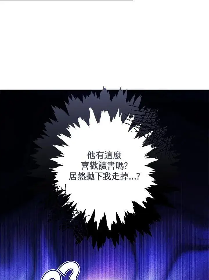 《男主的侄子太喜欢我了》第56话图50
