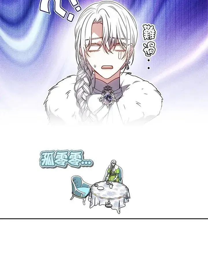 《男主的侄子太喜欢我了》第56话图51