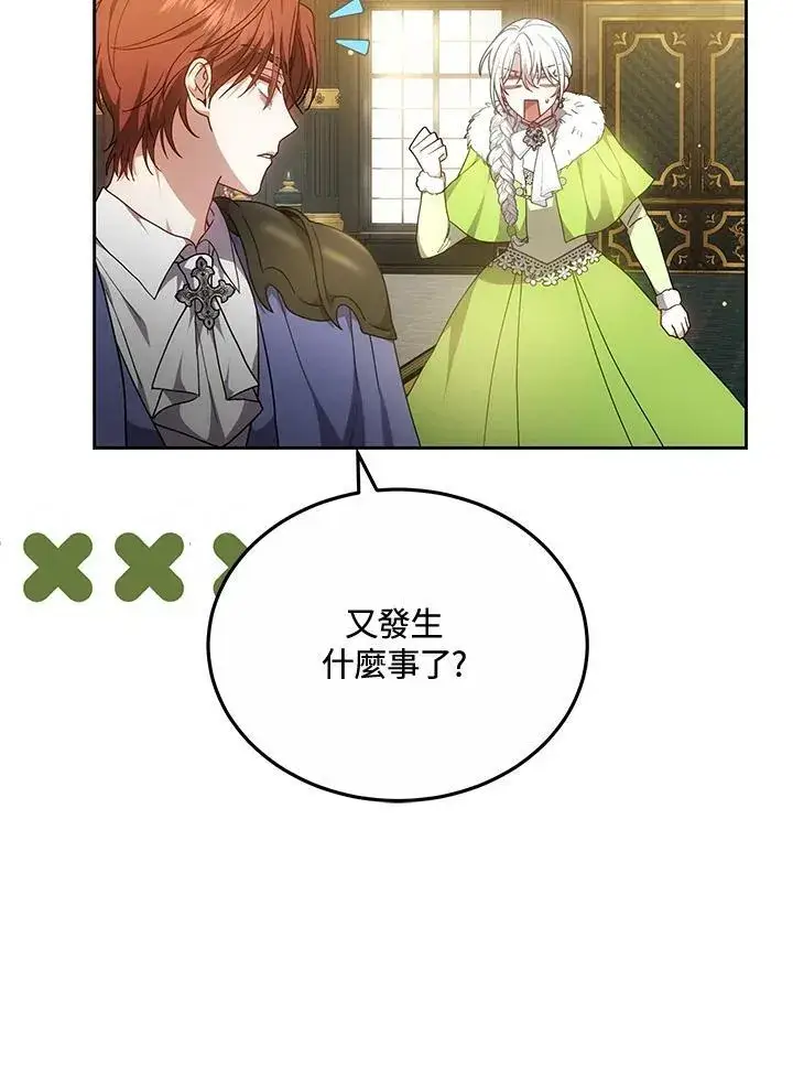 《男主的侄子太喜欢我了》第56话图54