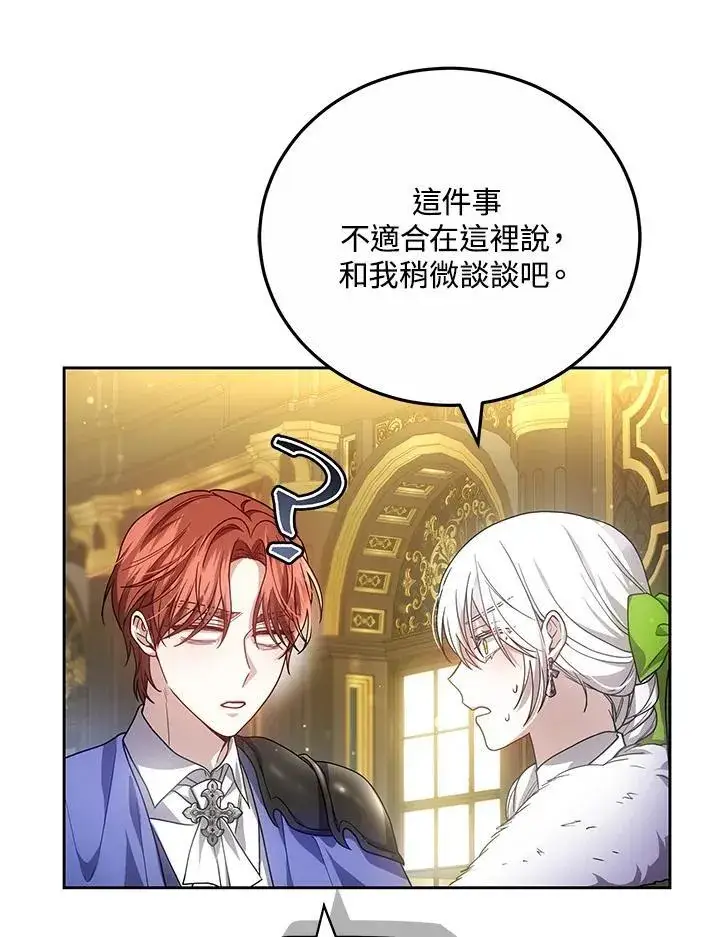 《男主的侄子太喜欢我了》第56话图55