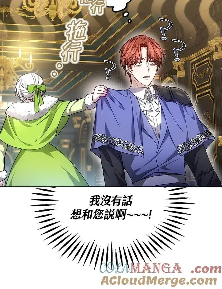 《男主的侄子太喜欢我了》第56话图57