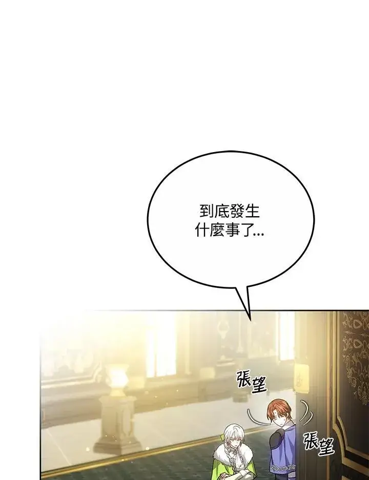 《男主的侄子太喜欢我了》第56话图58