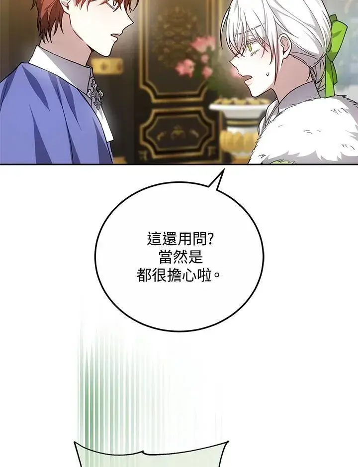 《男主的侄子太喜欢我了》第56话图62