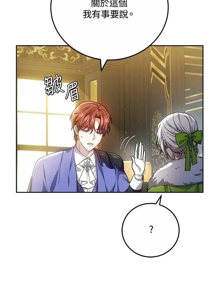 《男主的侄子太喜欢我了》第56话图64